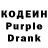 Кодеин напиток Lean (лин) VadimP.