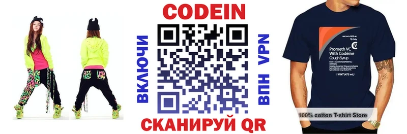 Купить закладки Елизово Кодеин напиток Lean (лин)