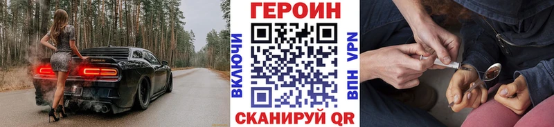 ГЕРОИН афганец  Купить закладки  Елизово 