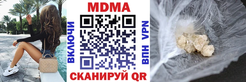МДМА crystal  Купить  Елизово 