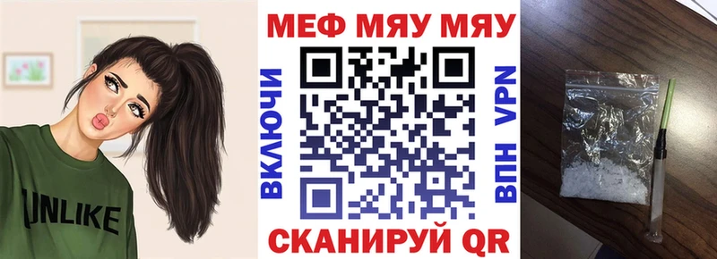 Меф мяу мяу мука Елизово