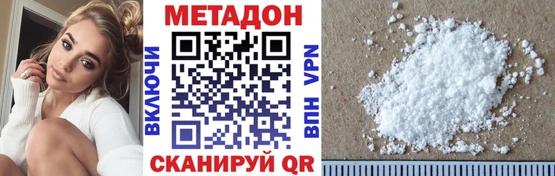 МЕТАДОН methadone  Купить  Елизово 